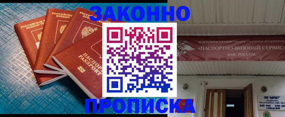 временная регистрация в квартире в Лесозаводске