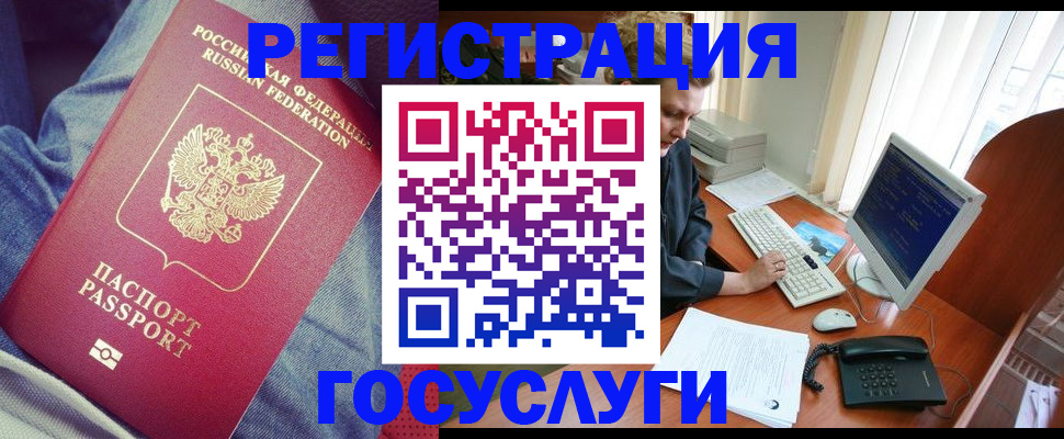 временная регистрация адрес в Лесозаводске